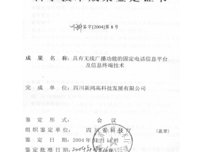 新澳门今晚开特码结果查询_公司在航空航天领域营收占2023年度总收入的比例为0.45%_全面的完善讲明解答