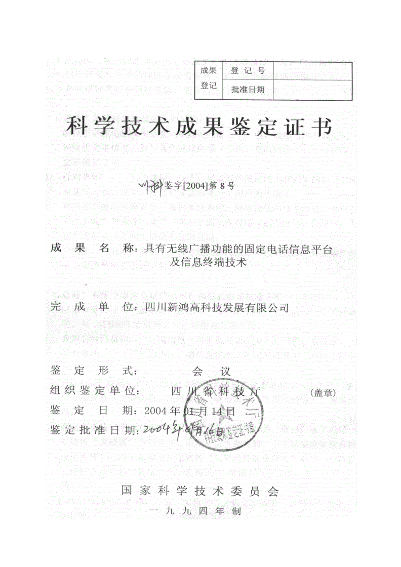 一肖一码中码，后者工商注销程序将逐步完成