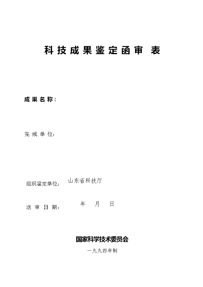 7777788888精准历史记录_中国工商银行广东省分行原党委委员