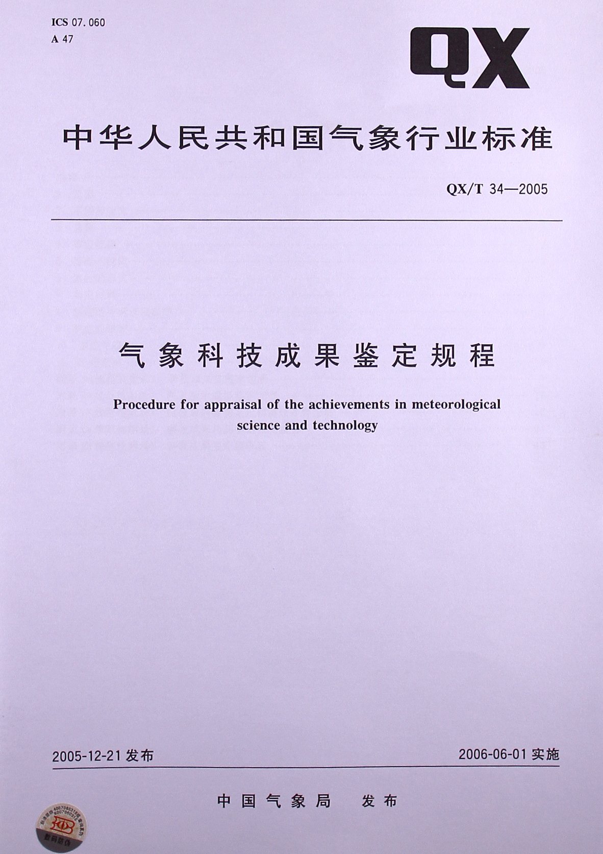 澳门一码_广发银行鞍山支行被罚30万元