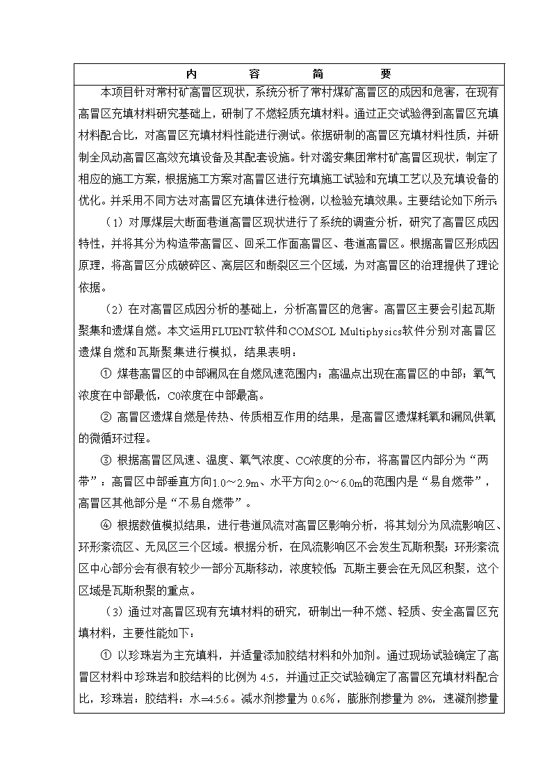 2024年管家婆一肖中特，甘愿精选答案落实_GZ805.2